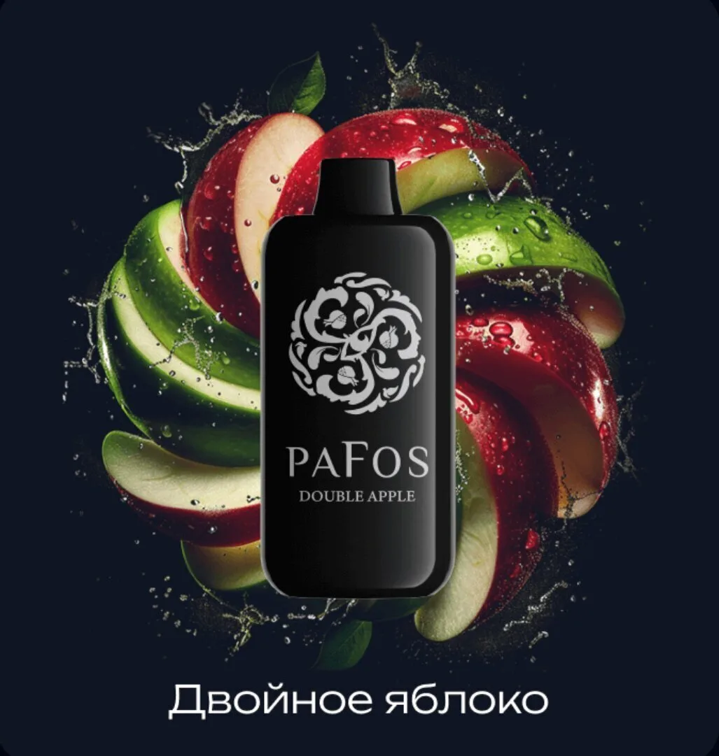 Pafos Hard Extra 20000 Затяжек Double Apple (Двойное Яблоко)