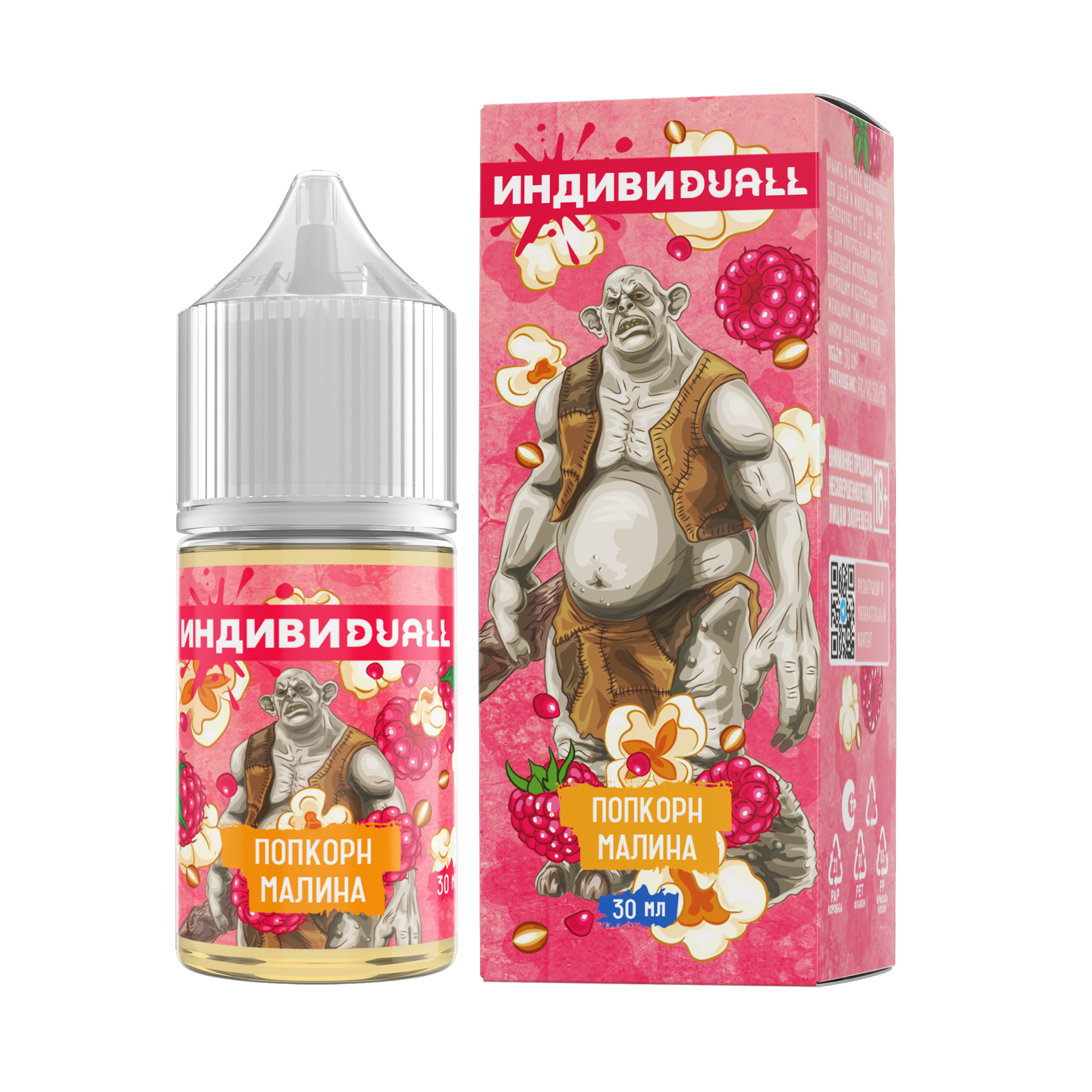 Жидкость Individuall Strong Попкорн Малина 30 мл
