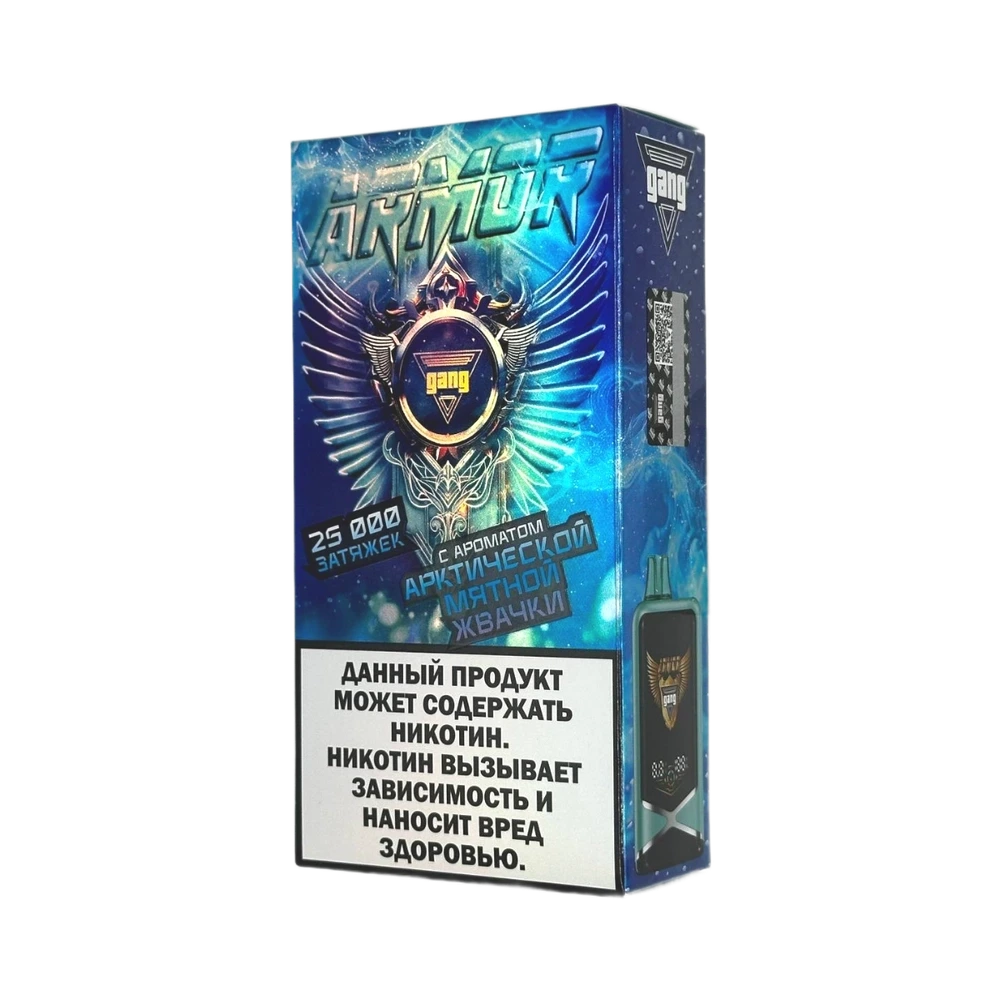 GANG Armor 25000 затяжек Арктическая Мятная Жвачка