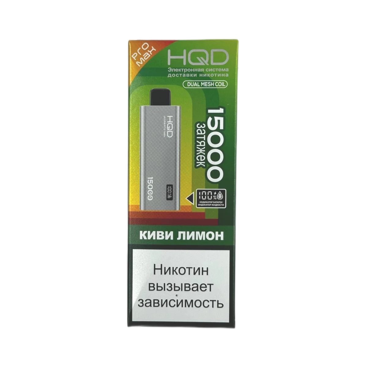 HQD Ultima Pro Max 15000 Затяжек Kiwi Lemon (Киви Лимон)