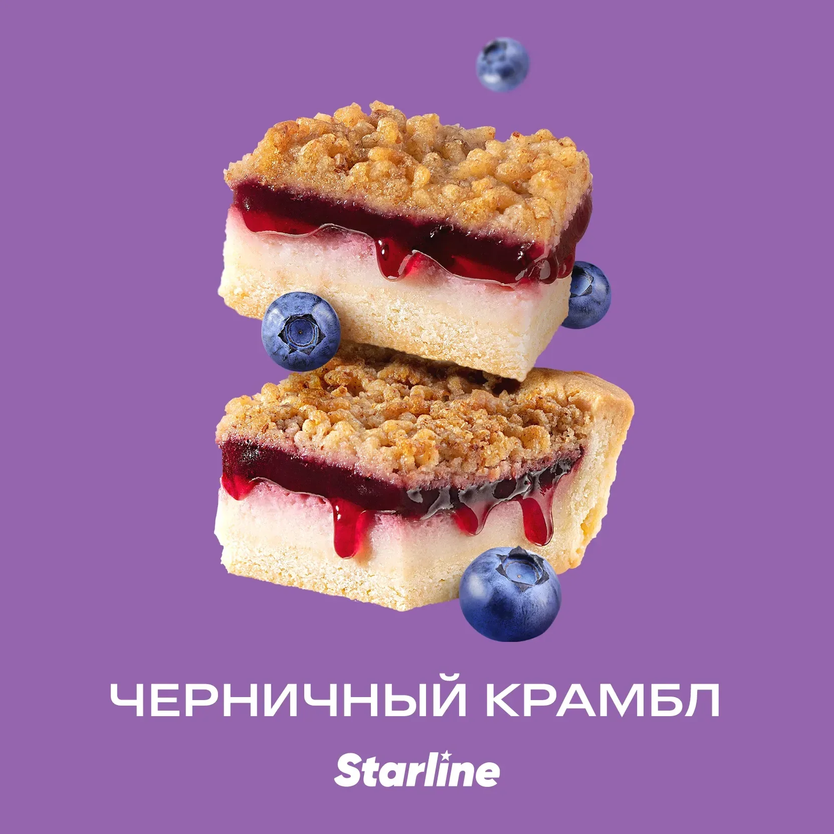 Табак для кальяна Starline Черничный Крамбл 25 гр