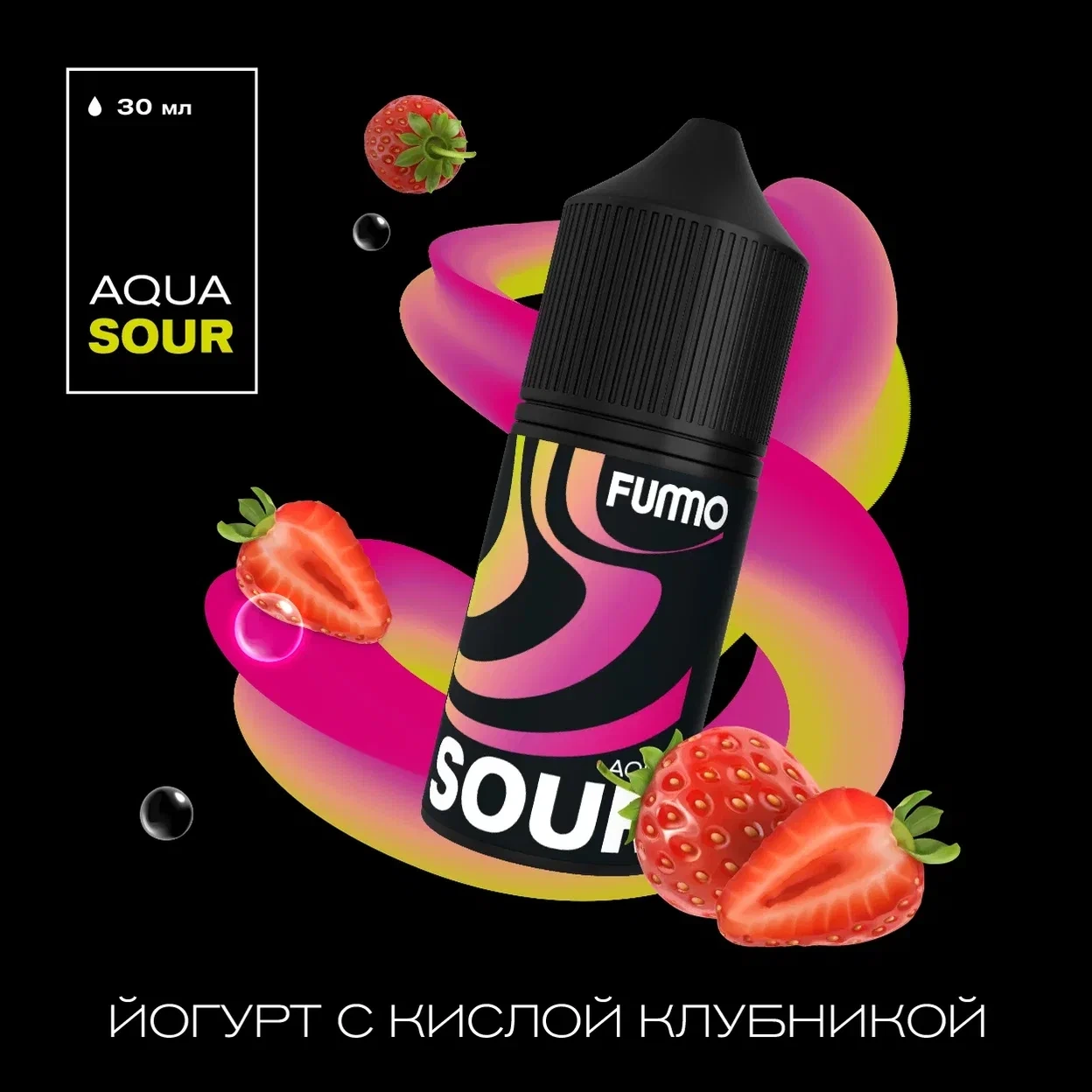 Жидкость Fummo Aqua Sour Йогурт с Кислой Клубникой 30 мл