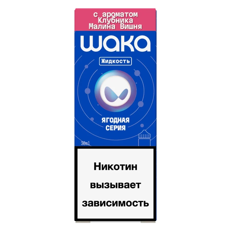 Жидкость Waka Liquids Клубника Малина Вишня 30 мл