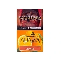 Табак для кальяна Adalya Orange (Апельсин) 50 гр