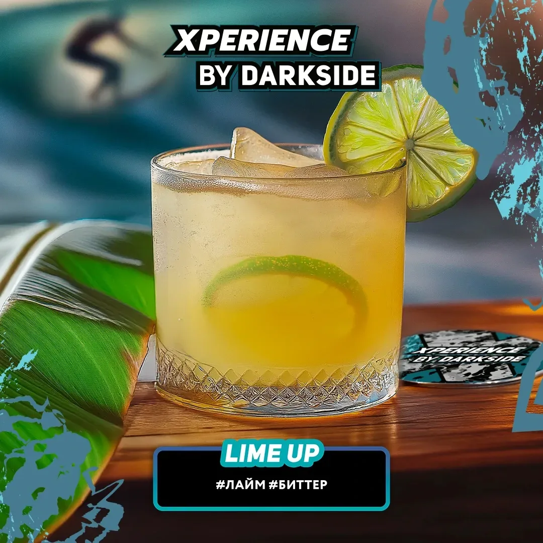 Табак для кальяна DarkSide Xperience Lime Up (Биттер Лайм) 120 гр