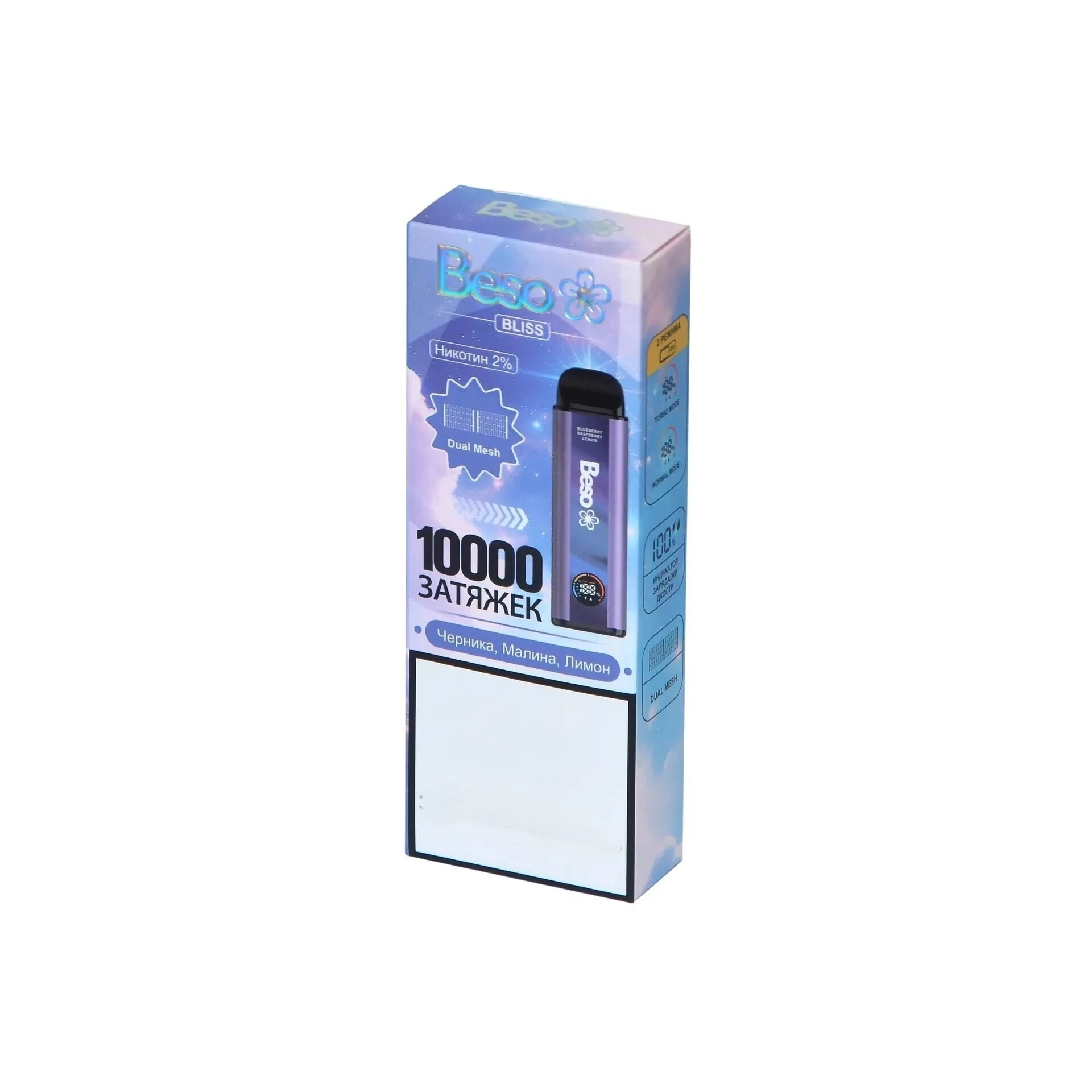ЭСДН Beso Bliss 10000 Затяжек Черника Малина Лимон