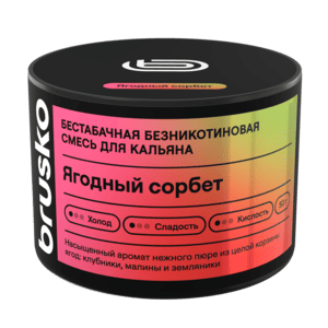 Смесь для кальяна Brusko Zero Ягодный Сорбет 50гр