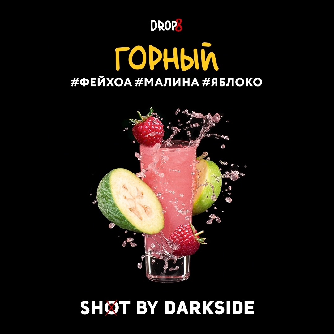 Табак для кальяна Darkside Shot Горный 30 гр