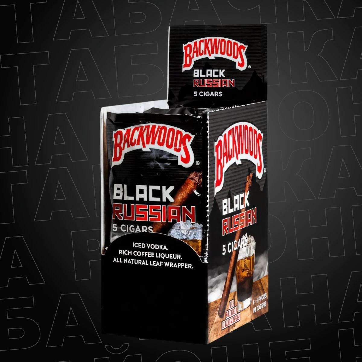 Сигариллы Backwoods Limited Edition Black Russian (5 шт)
