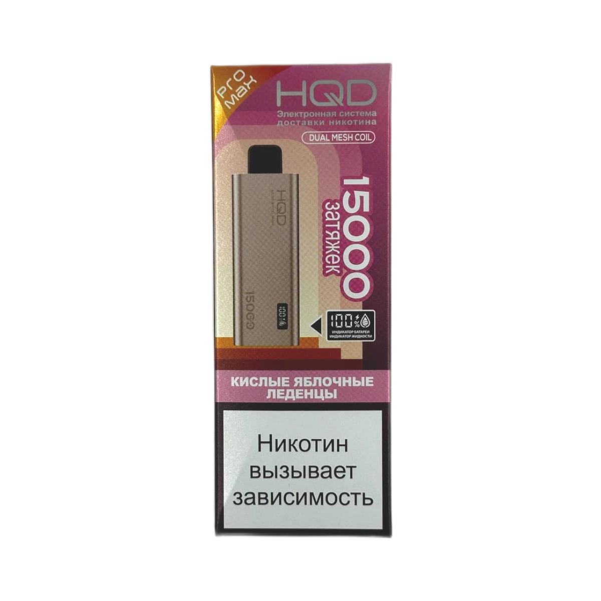 HQD Ultima Pro Max 15000 Затяжек Sour Apple Lollipop (Кислые Яблочные Леденцы)