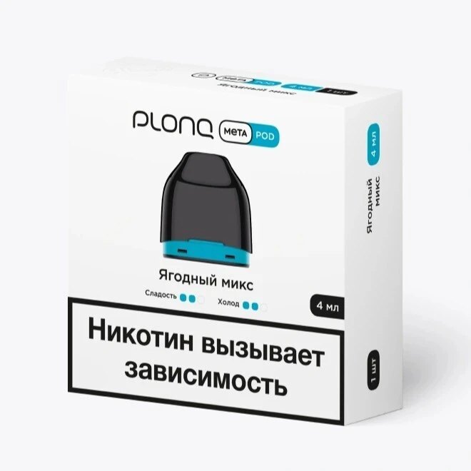 Предзаправленный Картридж Plonq Meta Pod Ягодный Микс 0.8 Ω 4 мл