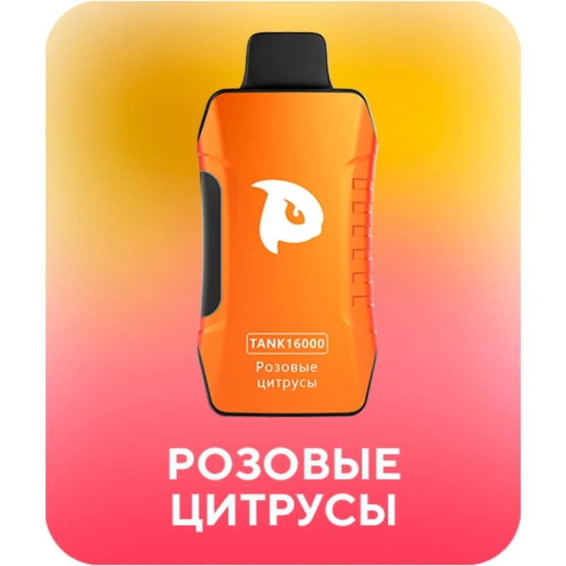 Puffmi 16000 затяжек Розовые Цитрусы