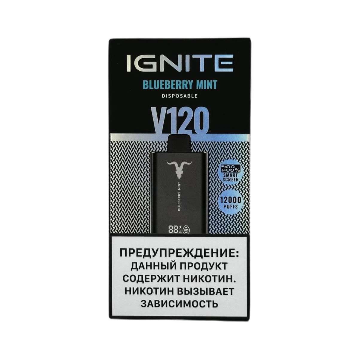 IGNITE V120 12000 Затяжек Blueberry Mint (Черника Мята)