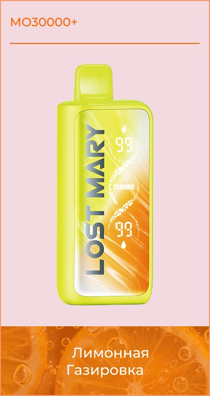 Lost Mary MO 30000+ затяжек Лимонная Газировка