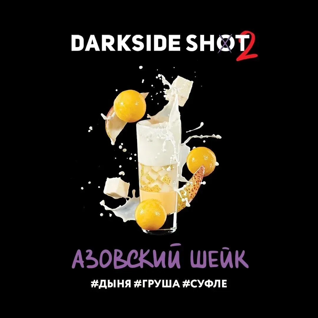 Табак для кальяна Darkside Shot Азовский Шейк 30 гр