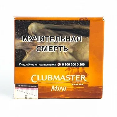 Сигариллы Clubmaster Mini Brown (10 шт)