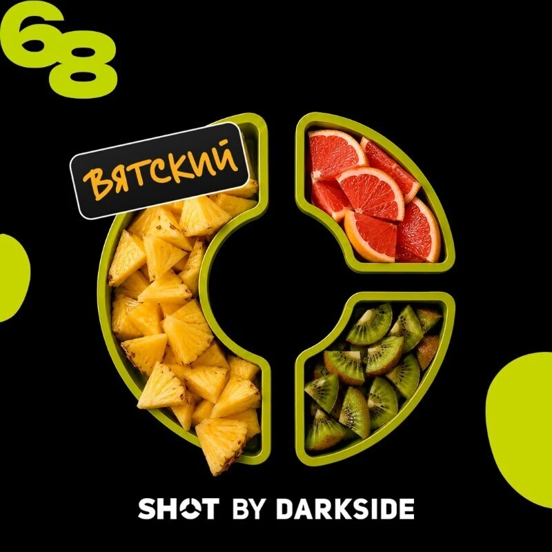 Табак для кальяна Darkside Shot 68 Ананас Грейпфрут Киви Вятский 25 гр