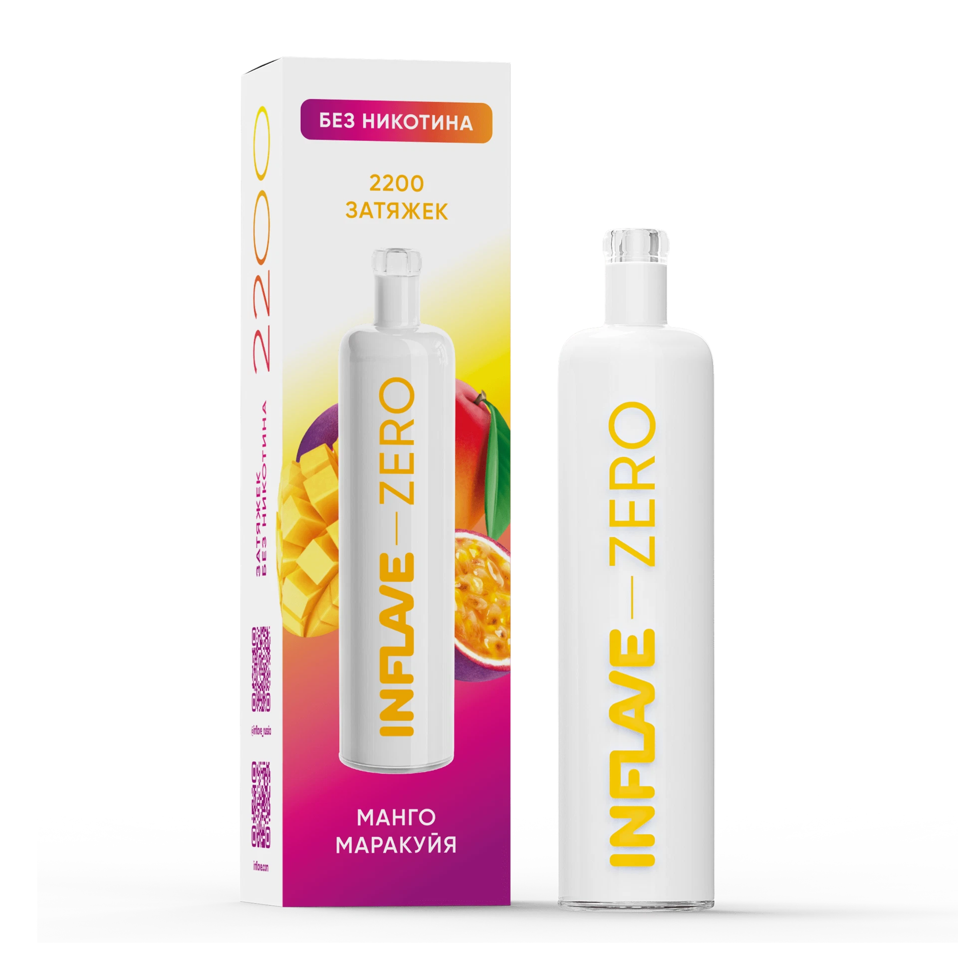 Inflave Zero 2200 затяжек Манго Маракуйя