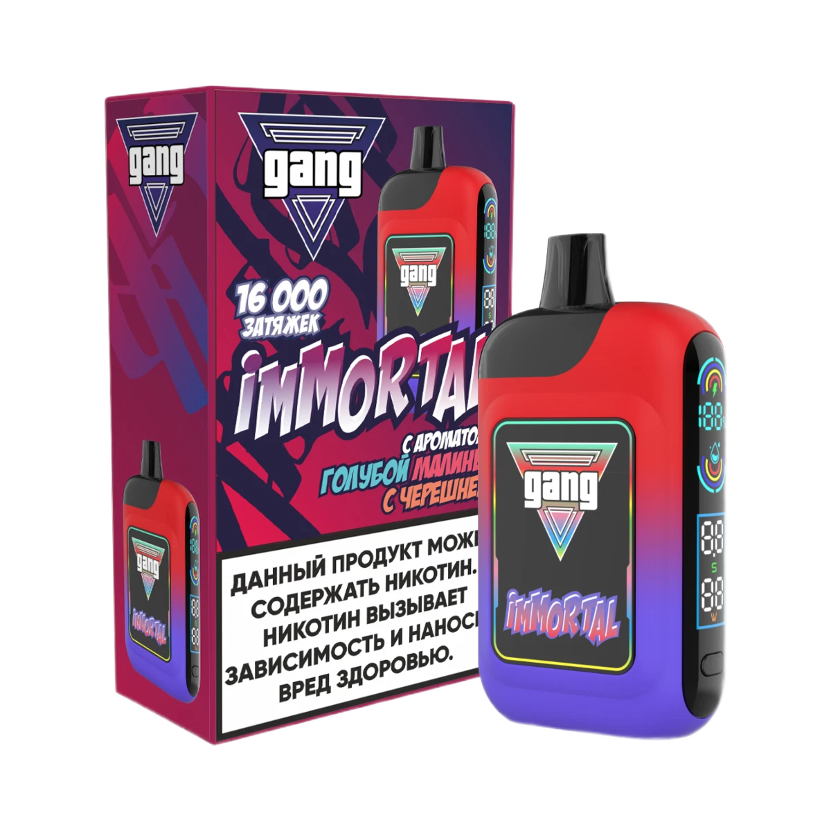 GANG IMMORTAL 16000 Затяжек Голубая Малина С Черешней