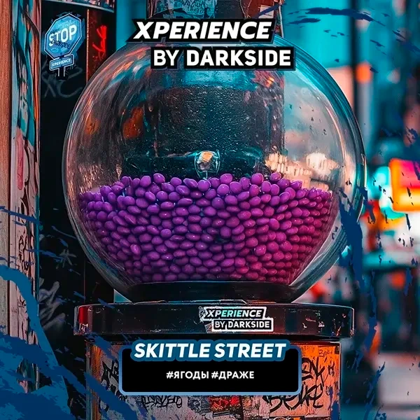 Табак для кальяна DarkSide Xperience Skittle Street (Ягоды Драже) 250 гр