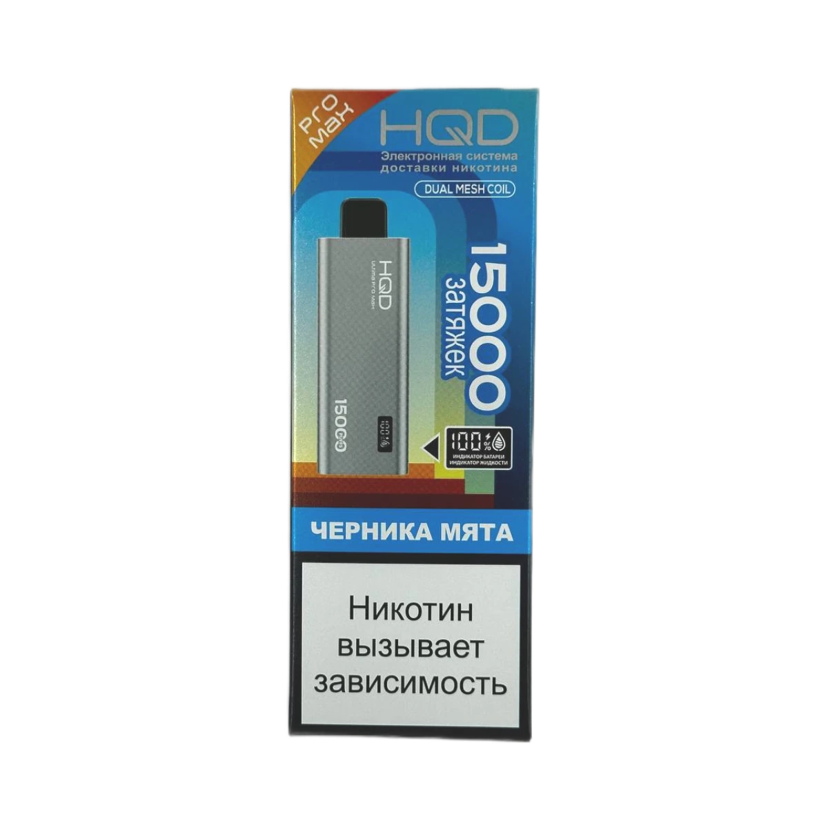 HQD Ultima Pro Max 15000 Затяжек Blueberry Mint (Черника Мята)