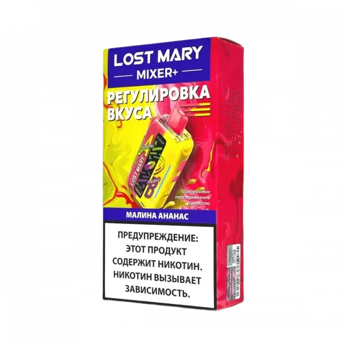 Lost Mary Mixer + 25000 затяжек Малина Ананас