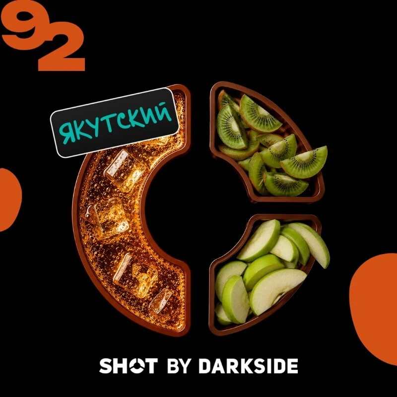 Табак для кальяна Darkside Shot 92 Энергетик Киви Яблоко 25 гр