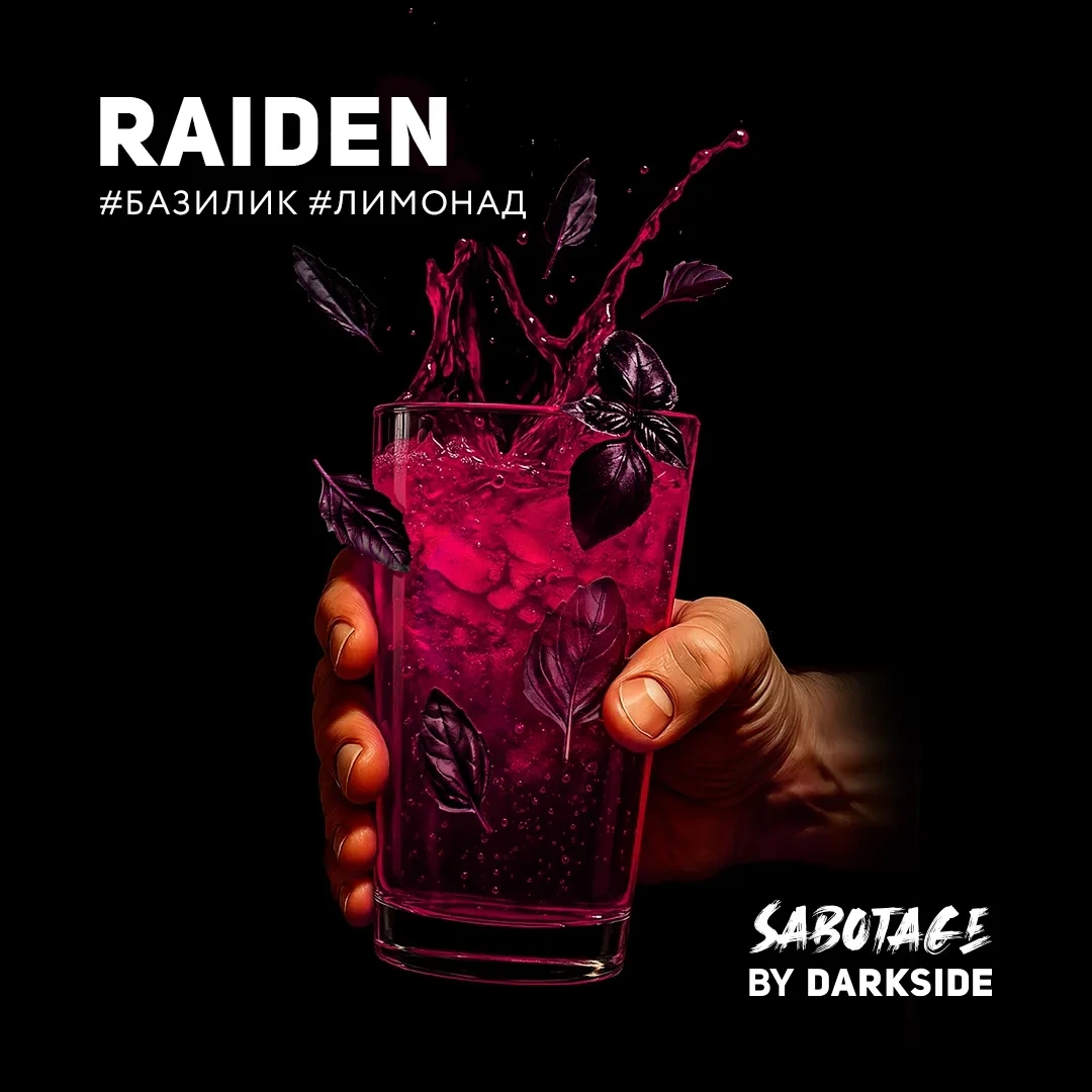 Табак для кальяна DarkSide Sabotage Raiden (Базилик Лимонад) 30 гр