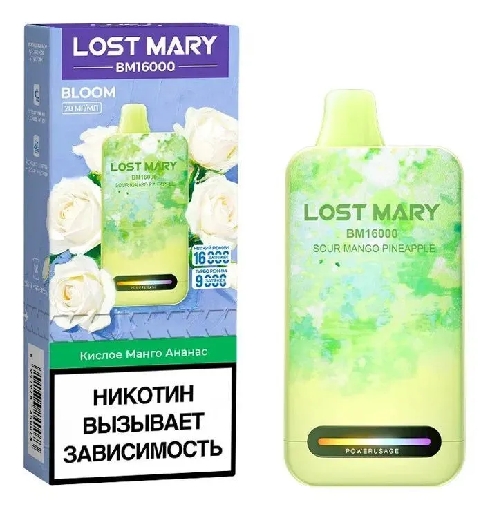 Lost Mary BM Bloom 16000 затяжек Sour Mango Pineapple (Кислое Манго Ананас)
