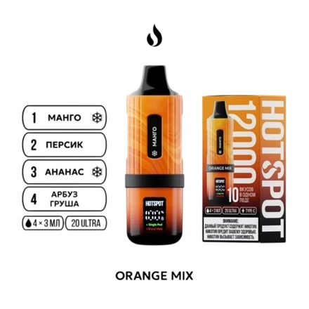 ЭСДН Hotspot 12000 Orange Mix 20 Ultra