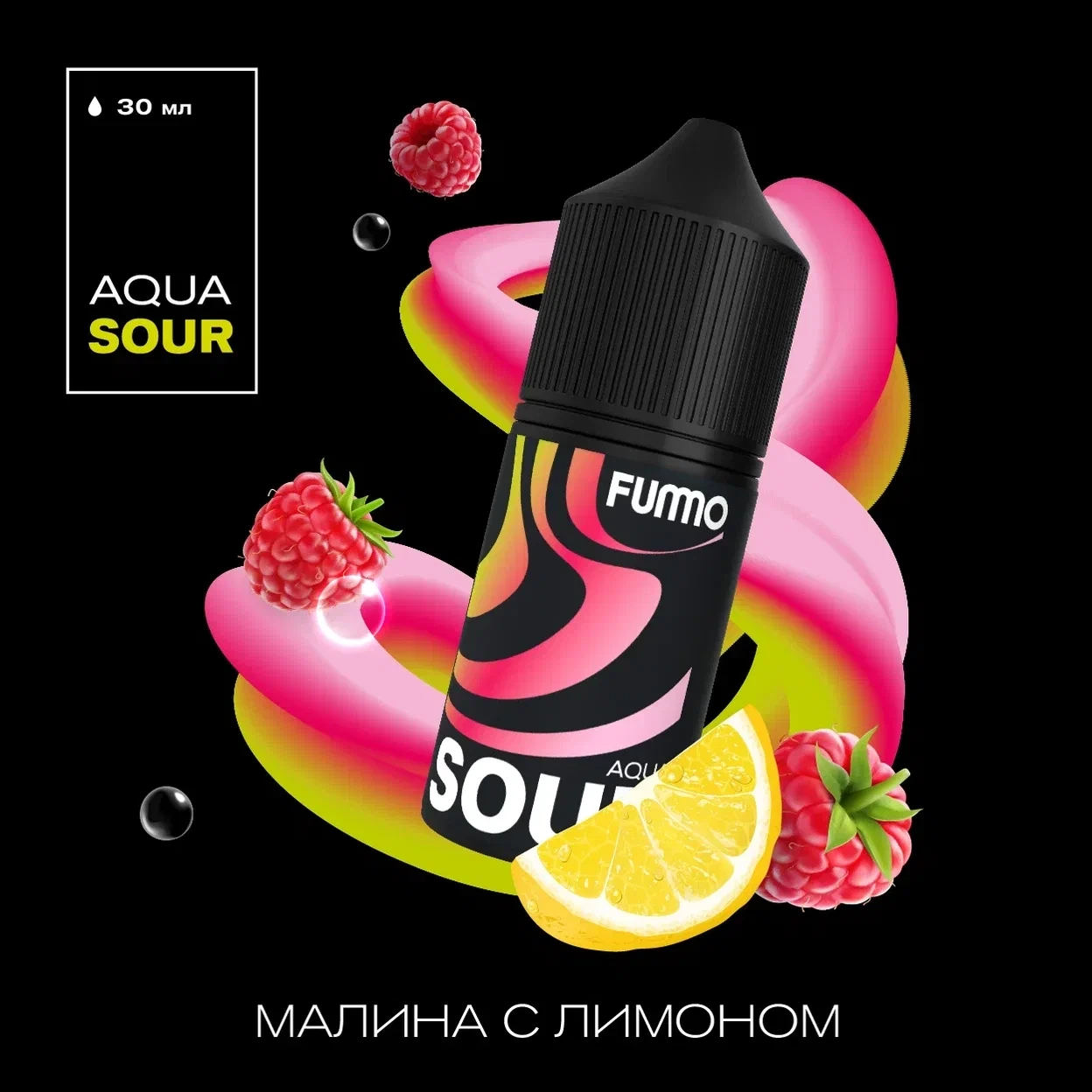 Жидкость Fummo Aqua Sour Малина с Лимоном 30 мл
