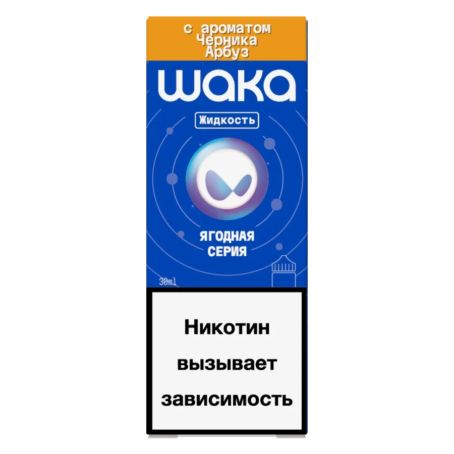 Жидкость Waka Liquids Черника Арбуз 30 мл