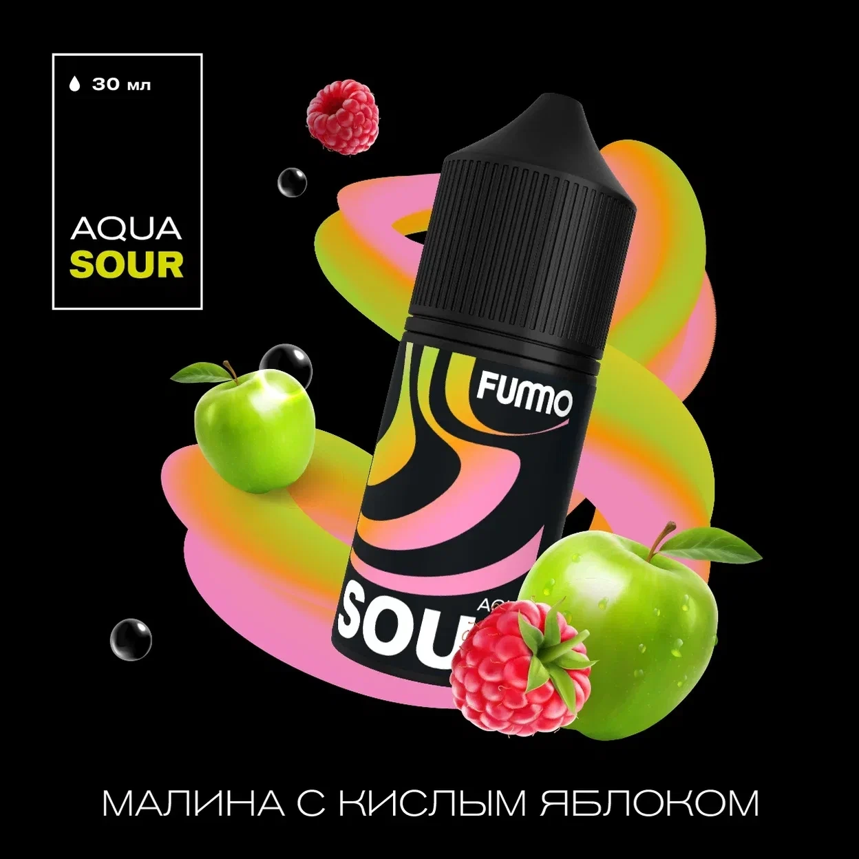 Жидкость Fummo Aqua Sour Малина с Кислым Яблоком 30 мл