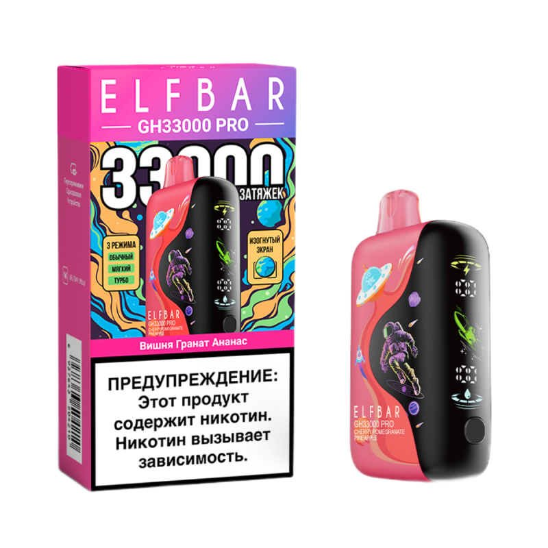 Elf Bar GH PRO 33000 затяжек Вишня Гранат Ананас