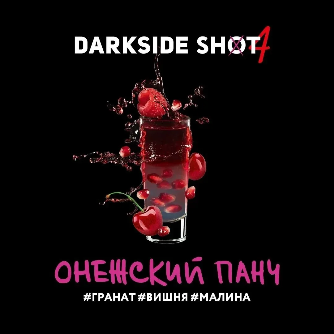 Табак для кальяна Darkside Shot Онежский Панч 30 гр