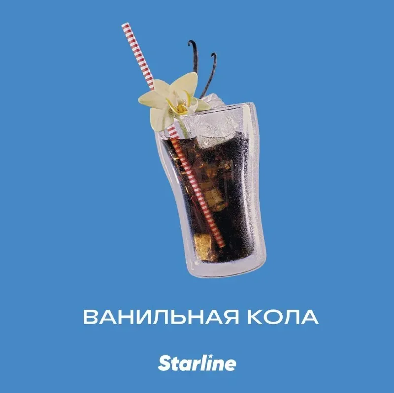Табак для кальяна Starline Ванильная Кола 25 гр