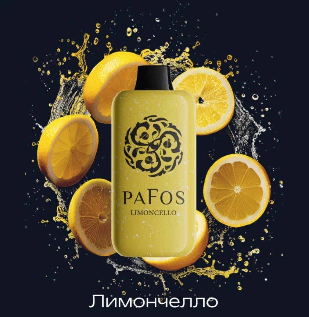 Pafos Hard Extra 20000 Затяжек Limoncello (Лимончелло)