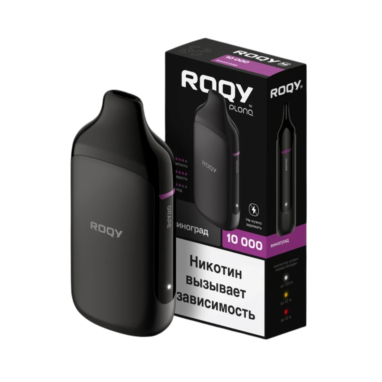 Roqy M by Plonq 10000 затяжек Виноград