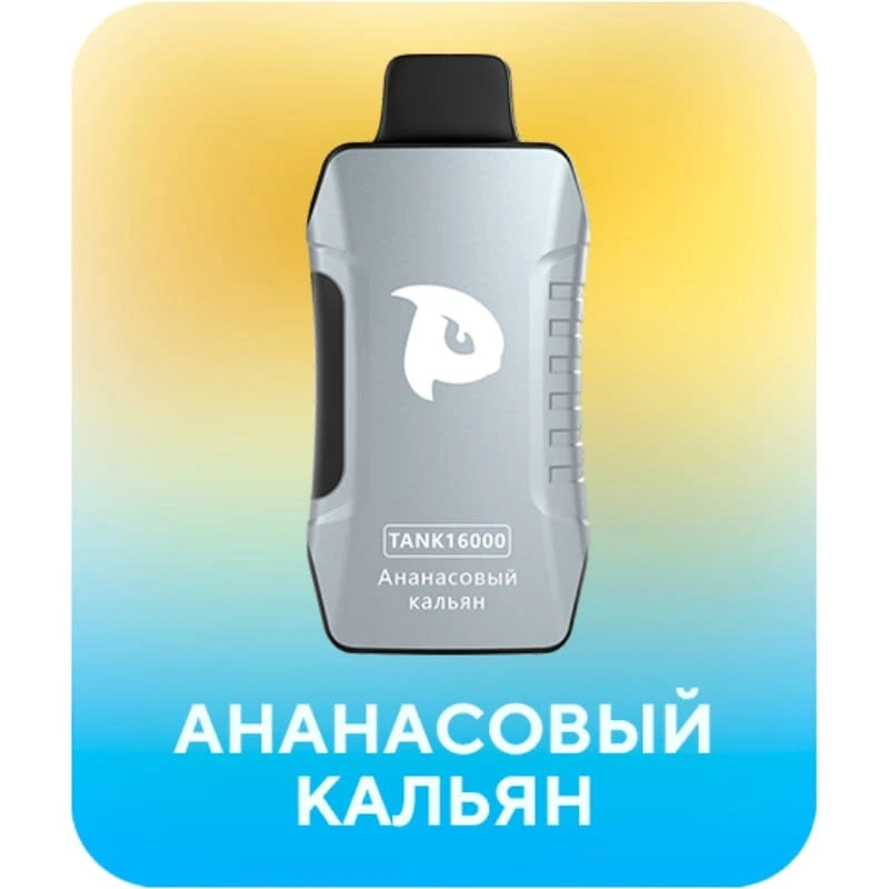 Puffmi 16000 затяжек Ананасовый кальян