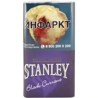 Сигаретный табак Stanley Black Currant (Чёрная Смородина) 30 гр