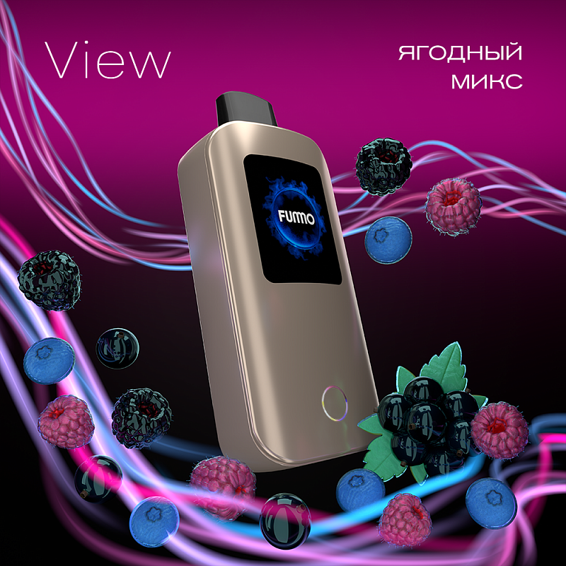 Fummo View 22000 Затяжек Ягодный Микс