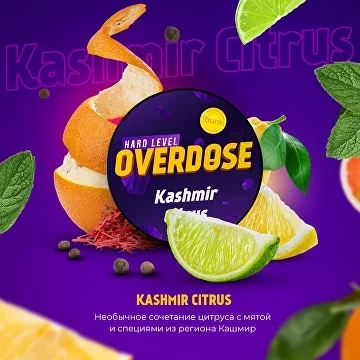 Табак для кальяна Overdose Kashmir Citrus (Кашмир Цитрус) 25 гр