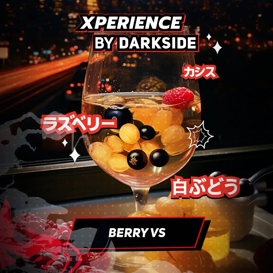 Табак для кальяна DarkSide Xperience Berry VS (Виноград Малина Смородина) 30 гр