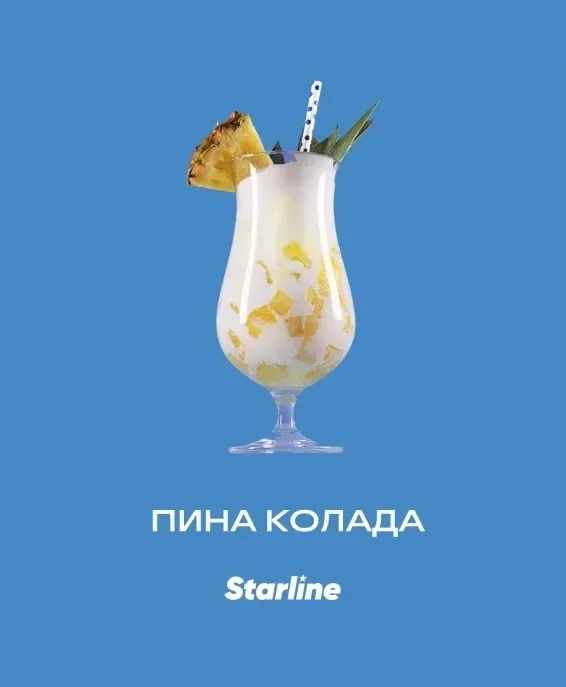 Табак для кальяна Starline Пина Колада 25 гр