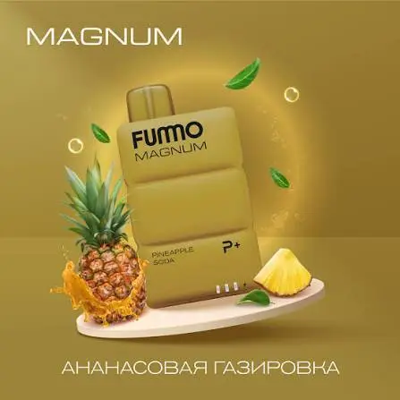 ЭСДН Fummo Magnum 7500 затяжек Ананасовая Газировка