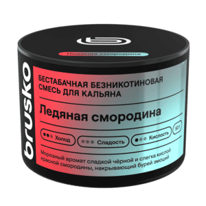 Смесь для кальяна Brusko Zero Ледяная Смородина 50гр