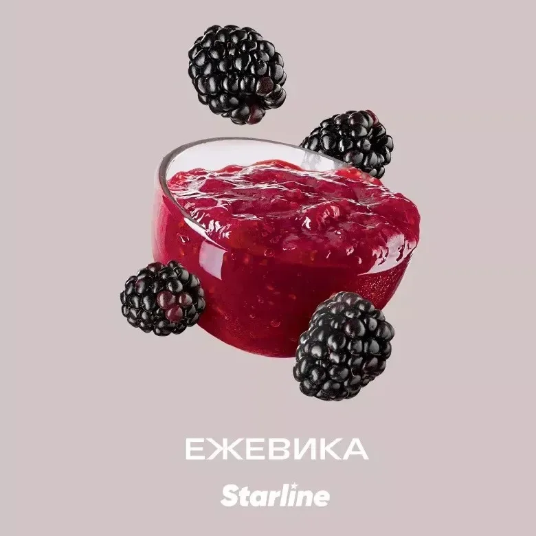 Табак для кальяна Starline Ежевика 25 гр
