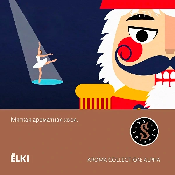 Табак для кальяна Satyr Ёlki (Хвоя) 25 гр