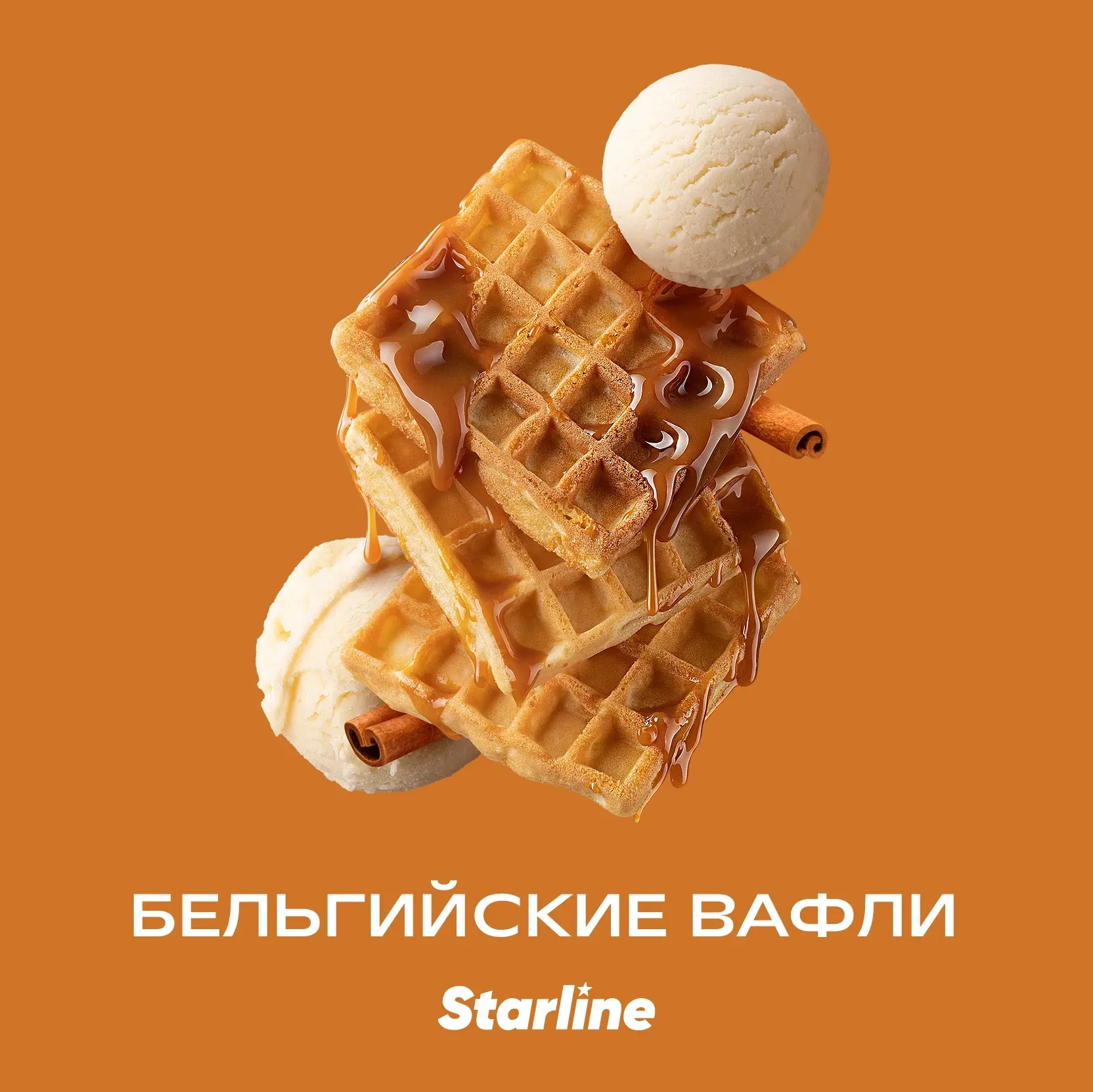 Табак для кальяна Starline Бельгийские Вафли 25 гр