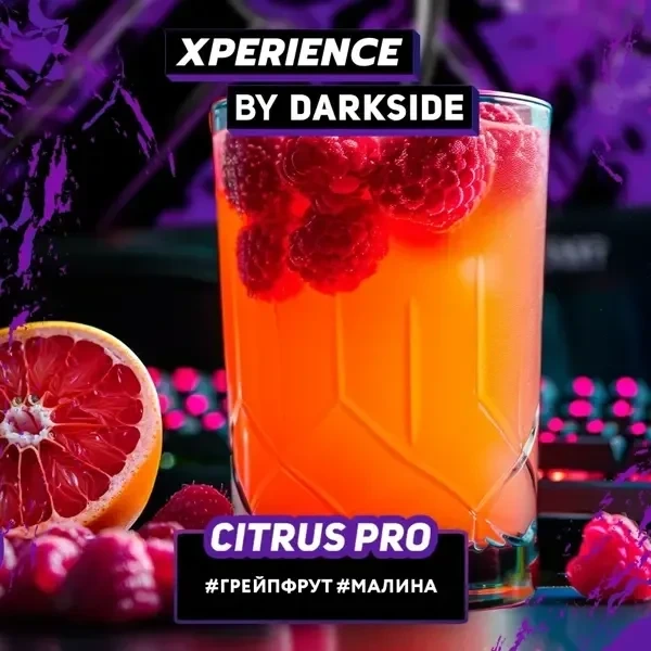 Табак для кальяна DarkSide Xperience Citrus Pro (Грейпфрут Малина) 250 гр